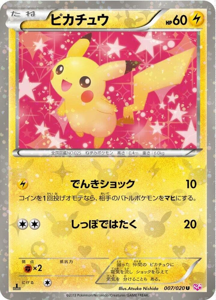 Pikachu 007 1st Edition holo