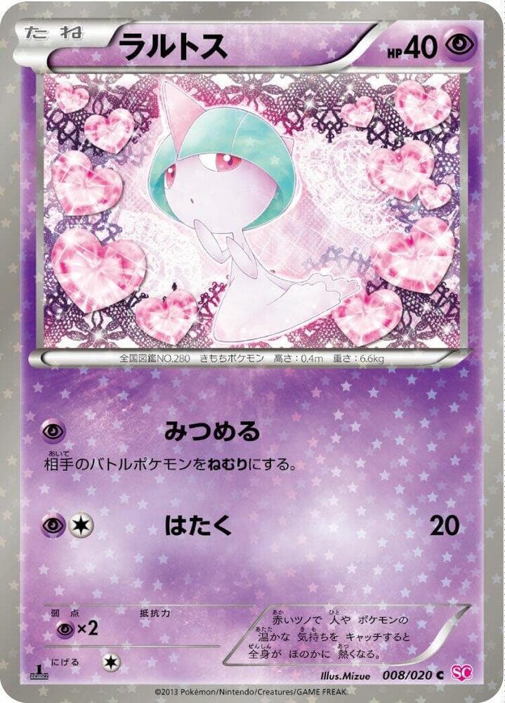 Ralts 008