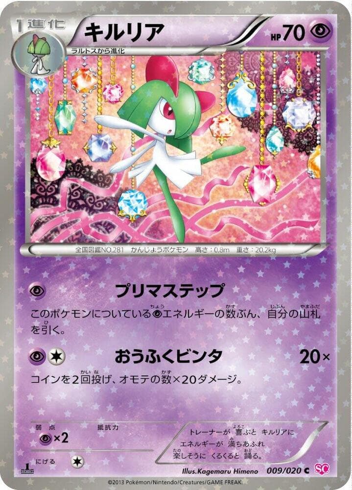 Kirlia 009 1st Edition holo