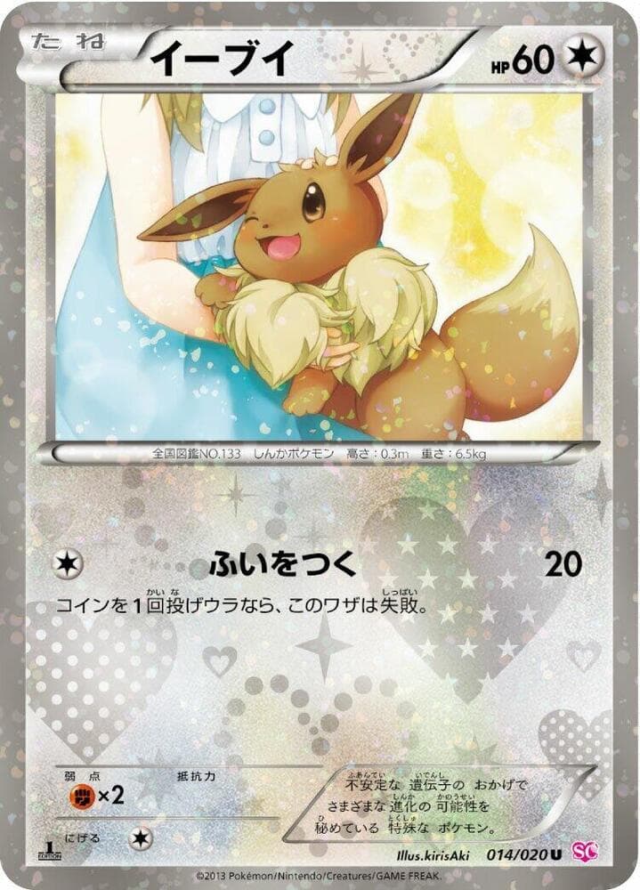 Eevee 014