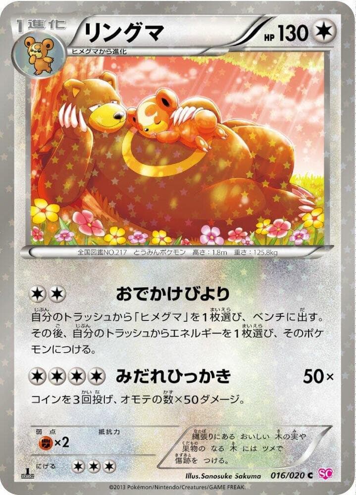 Ursaring 016 1st Edition holo