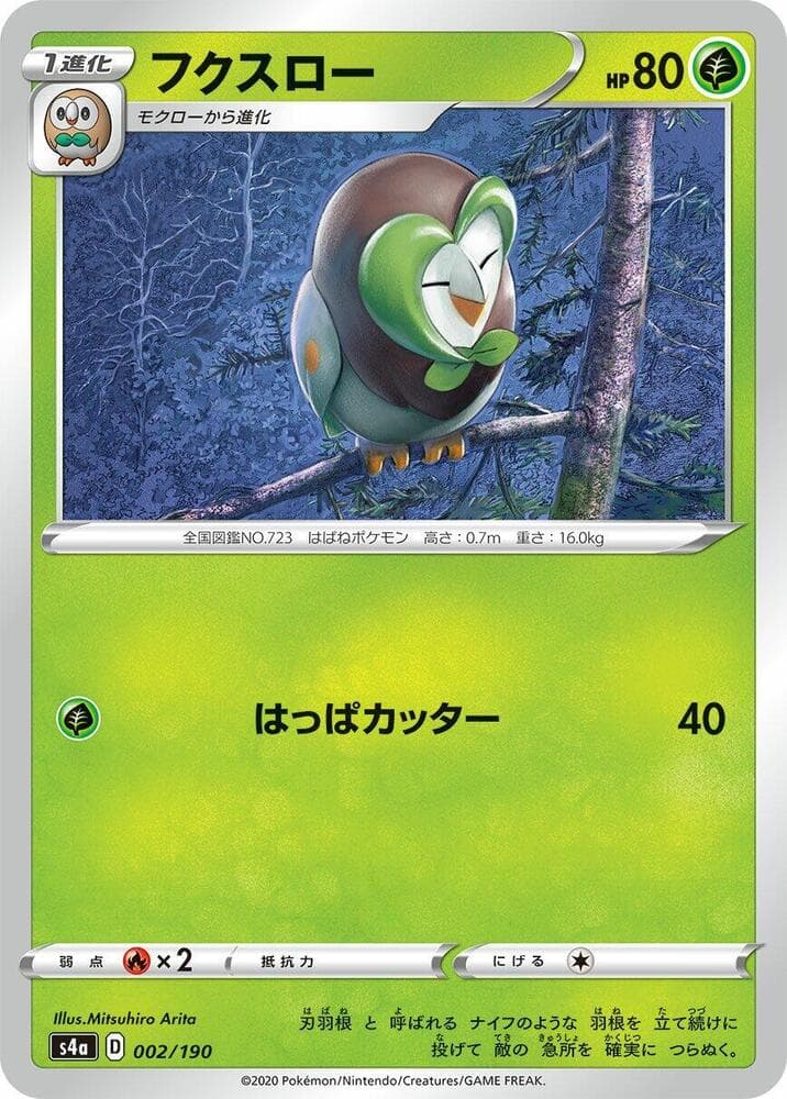 Dartrix 002