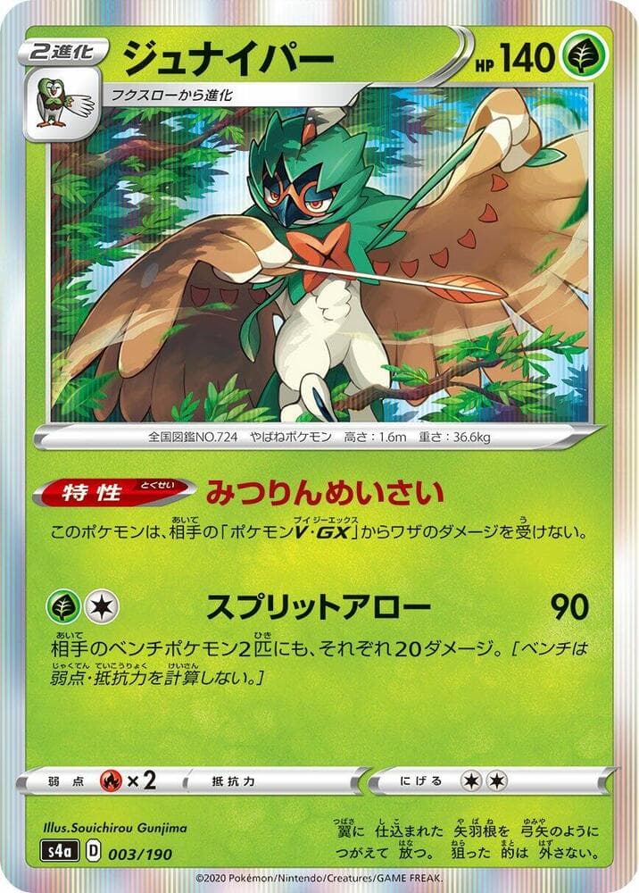 Decidueye 003 Normal