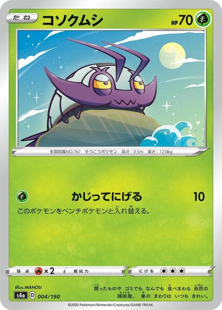 Wimpod 004
