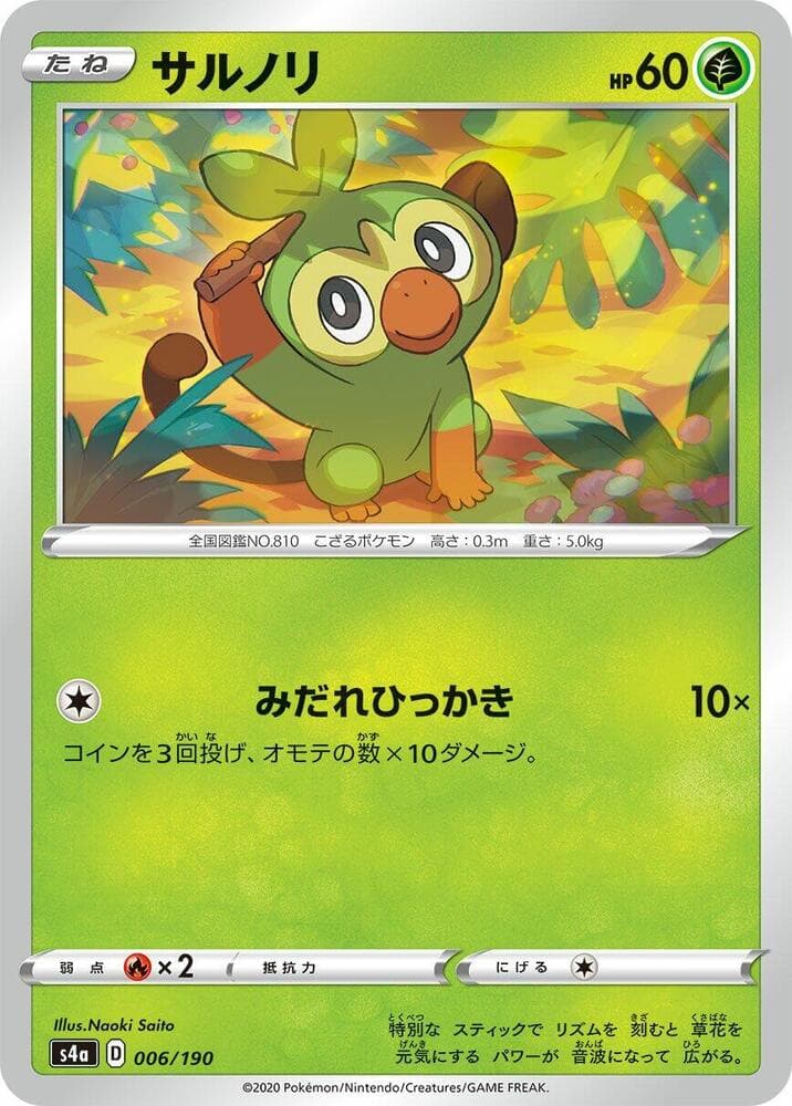 Grookey 006 Normal