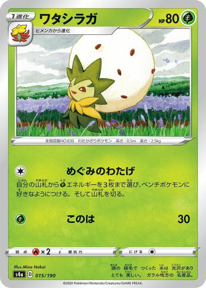 Eldegoss 015