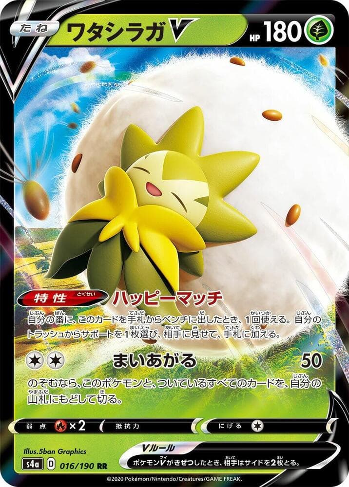 Eldegoss V 016 Normal