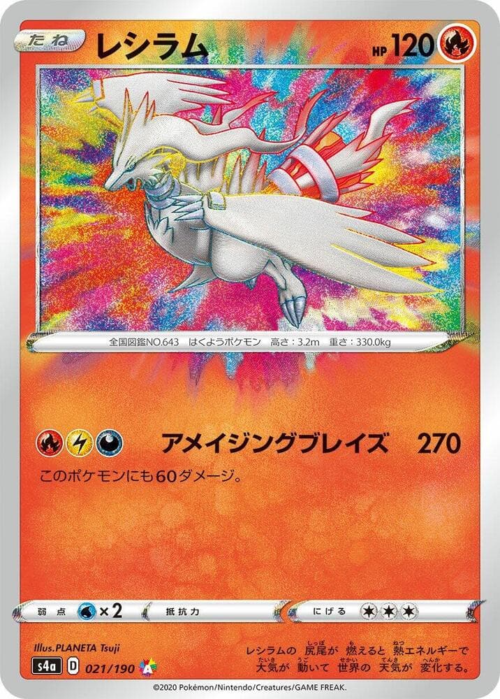 Reshiram 021