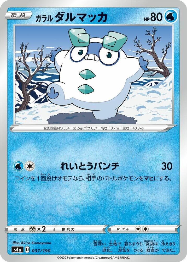 Galarian Darumaka 037 Normal