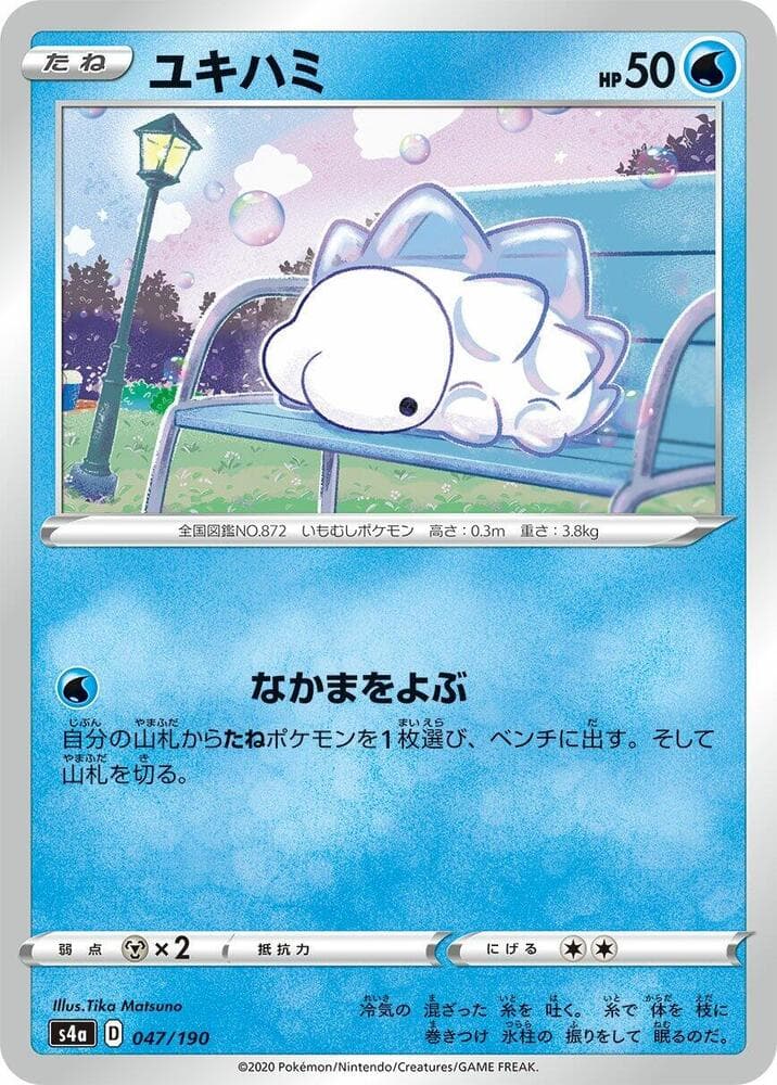 Snom 047 Normal