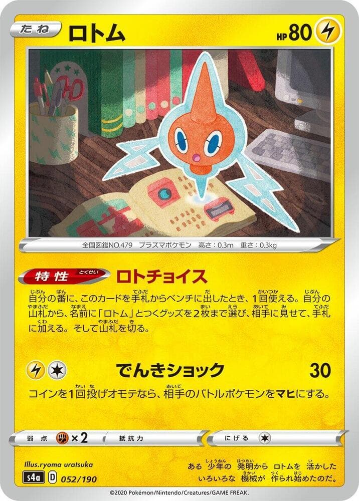Rotom 052 Normal