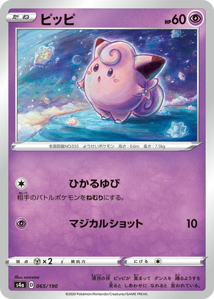 Clefairy 065