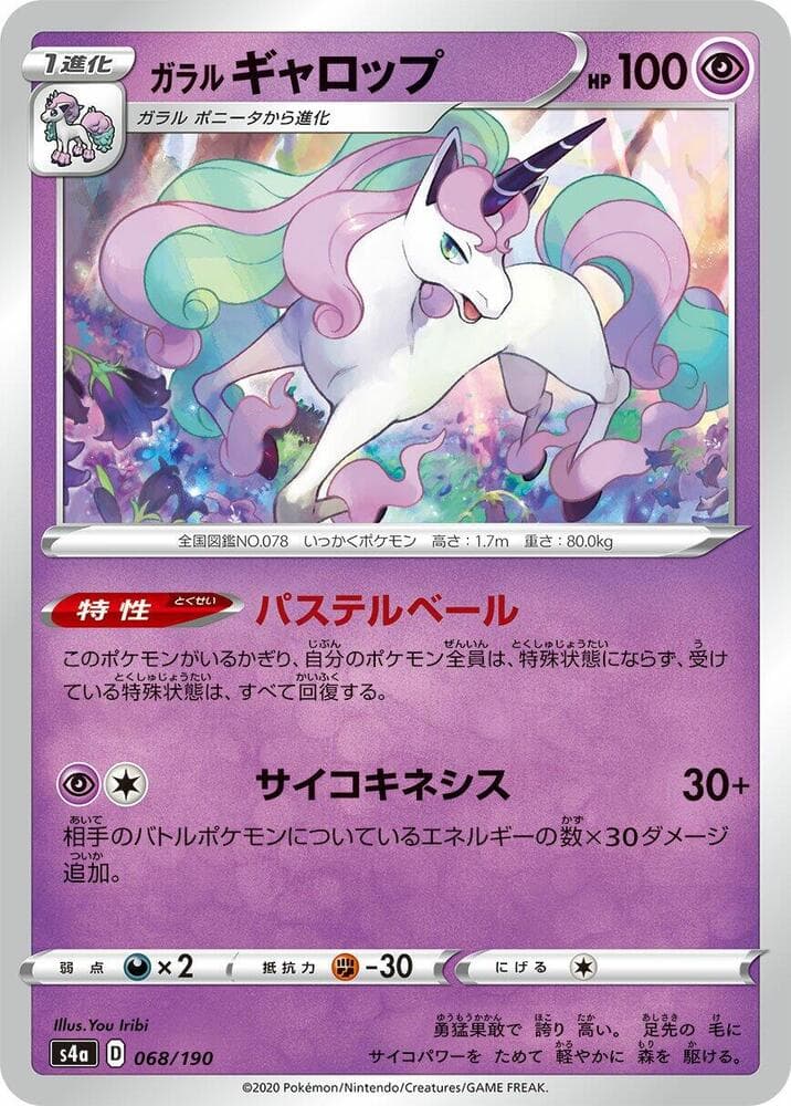 Galarian Rapidash 068 Normal