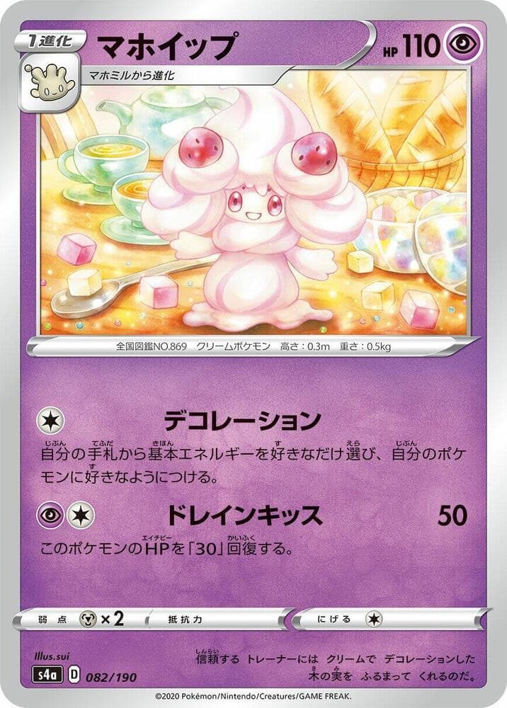 Alcremie 082 Normal