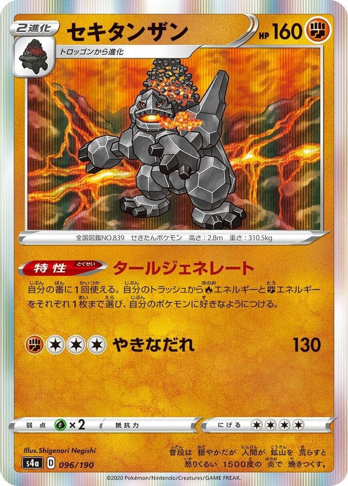 Coalossal 096
