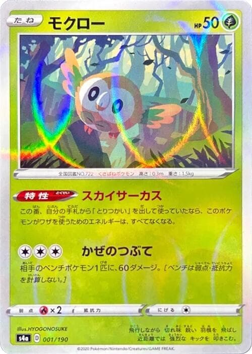 Rowlet 1 Holo