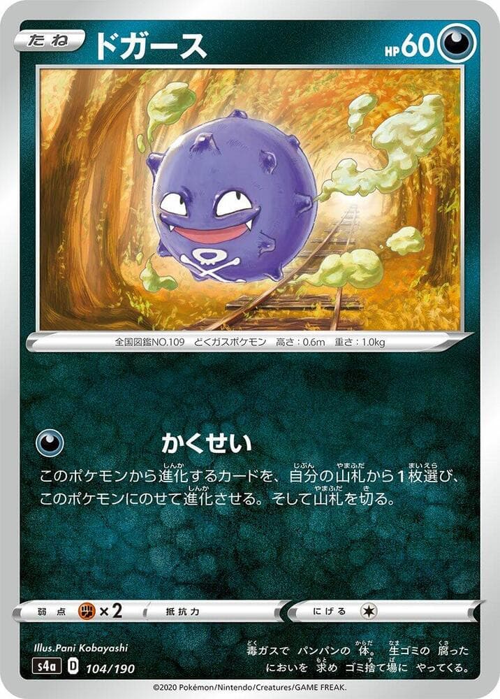 Koffing 104 Normal