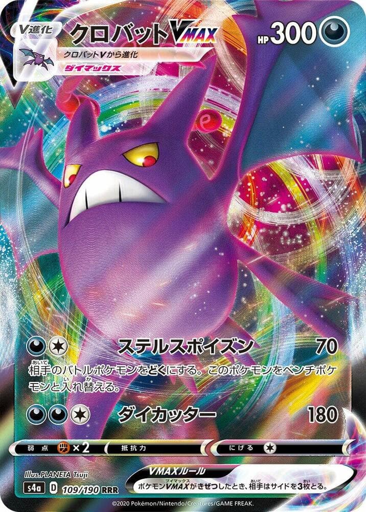 Crobat VMAX 109