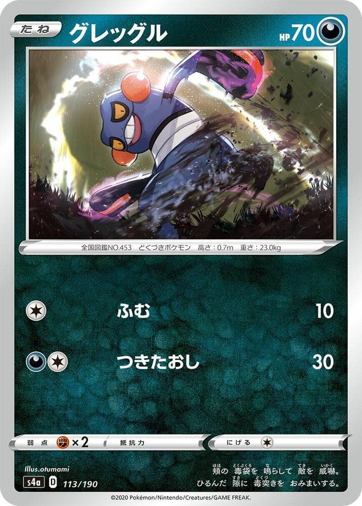 Croagunk 113 Holo
