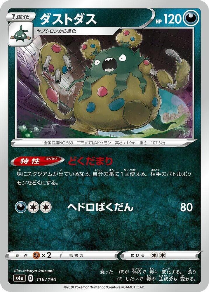 Garbodor 116 Holo