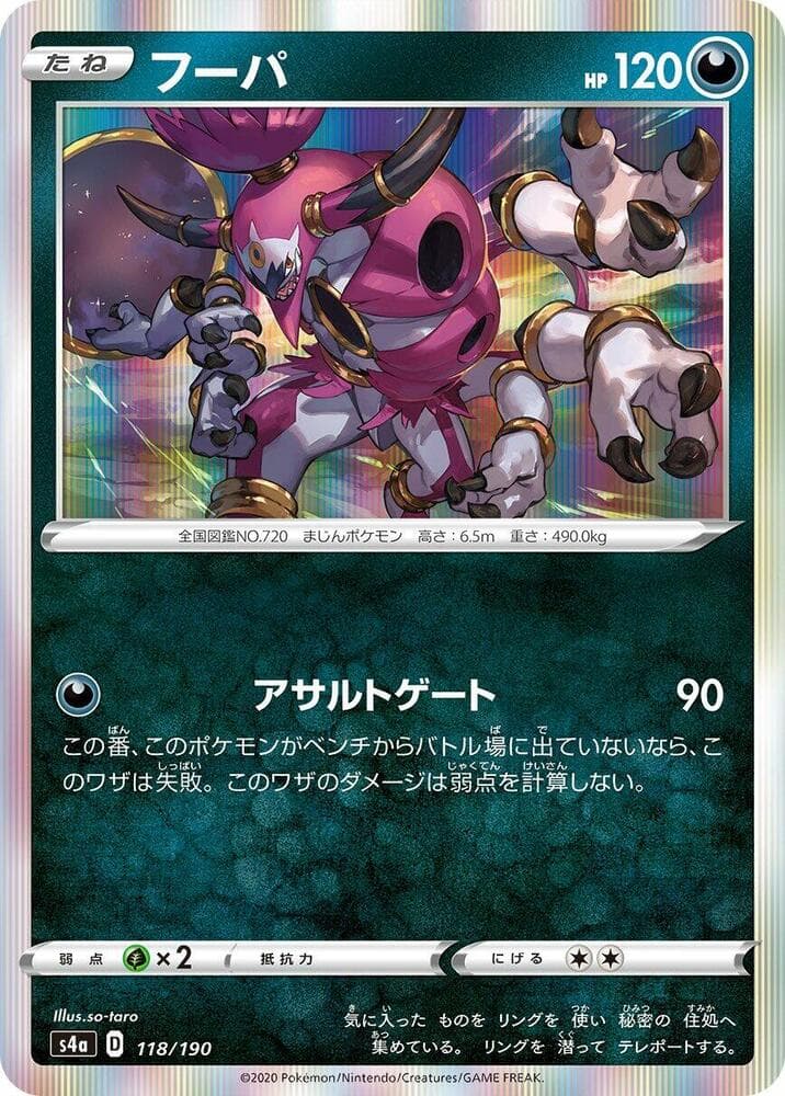 Hoopa 118 Normal