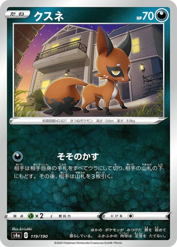 Nickit 119 Holo