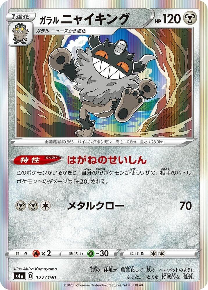 Galarian Perrserker 127 Normal