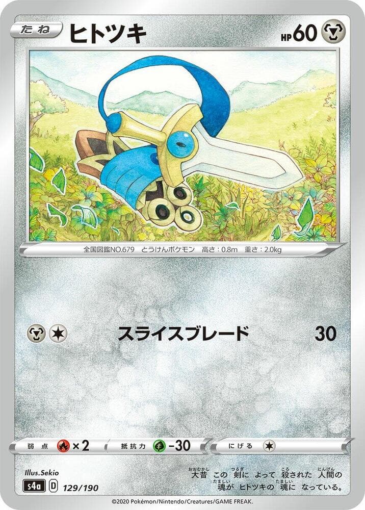 Honedge 129 Holo