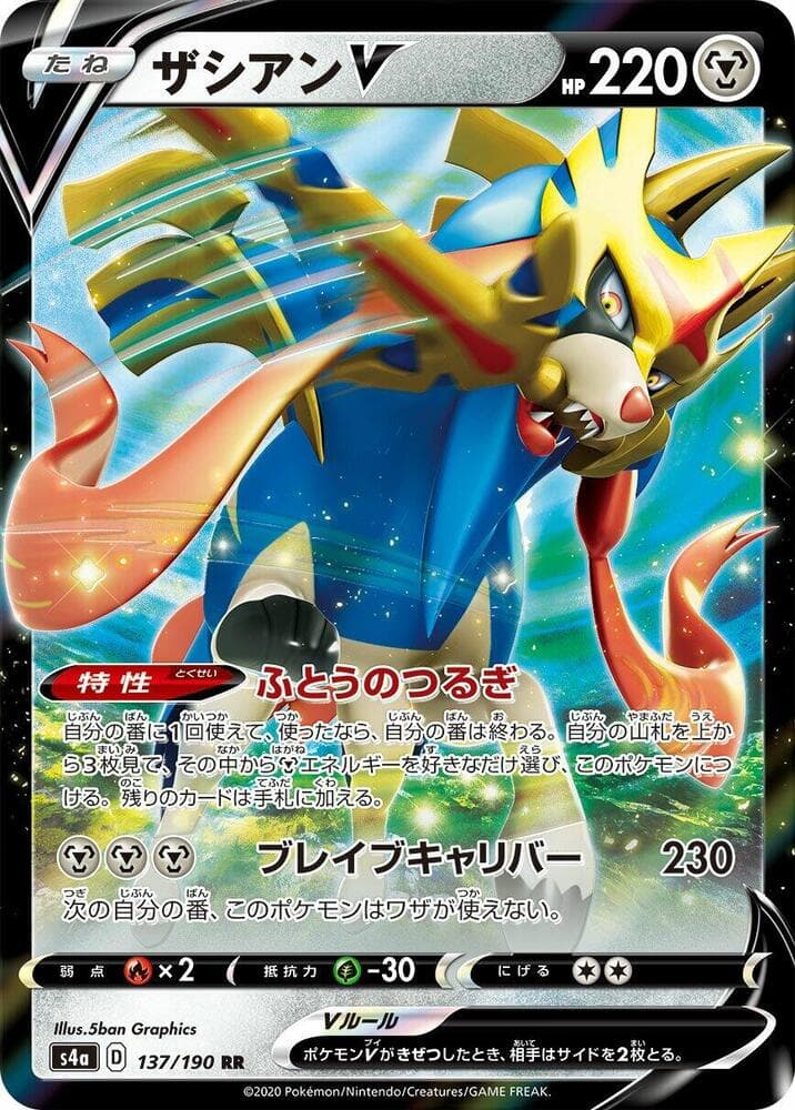 Zacian V 137 Normal