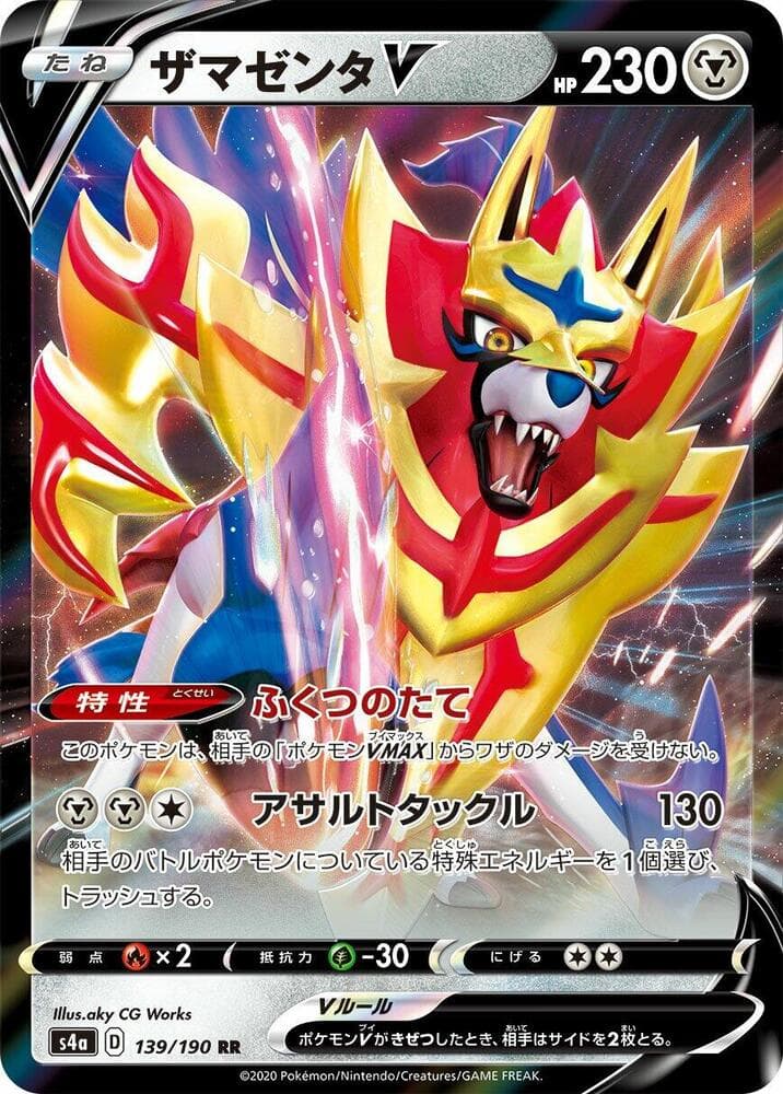 Zamazenta V 139 Normal