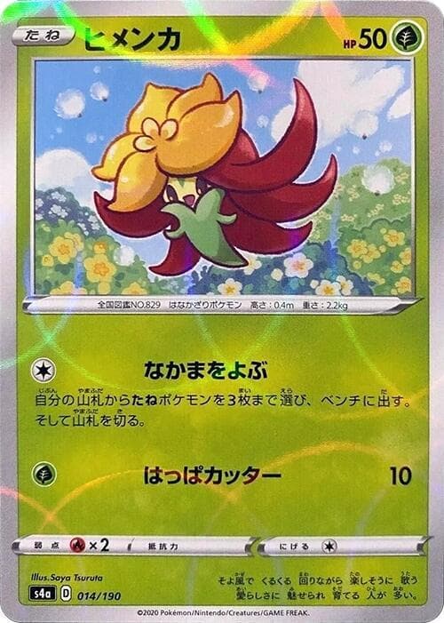 Gossifleur 14 Holo