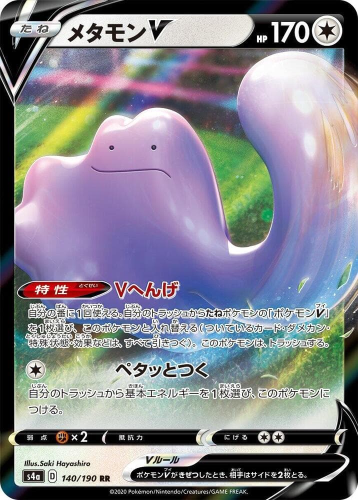 Ditto V 140 Normal