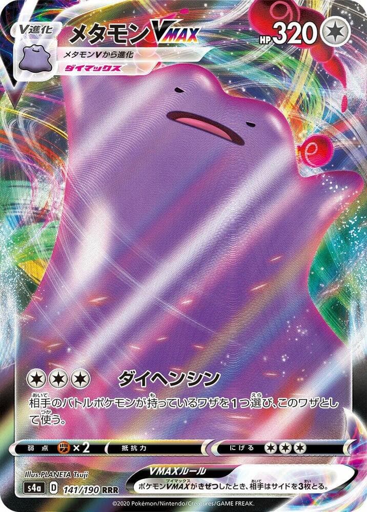 Ditto VMAX 141 Normal