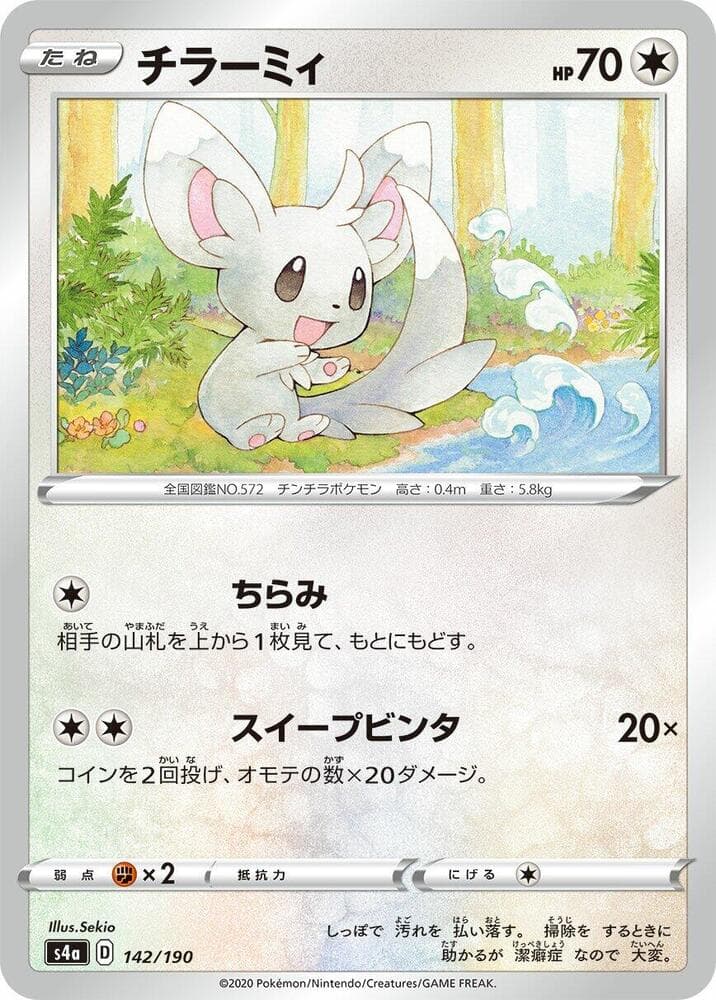 Minccino 142 Holo