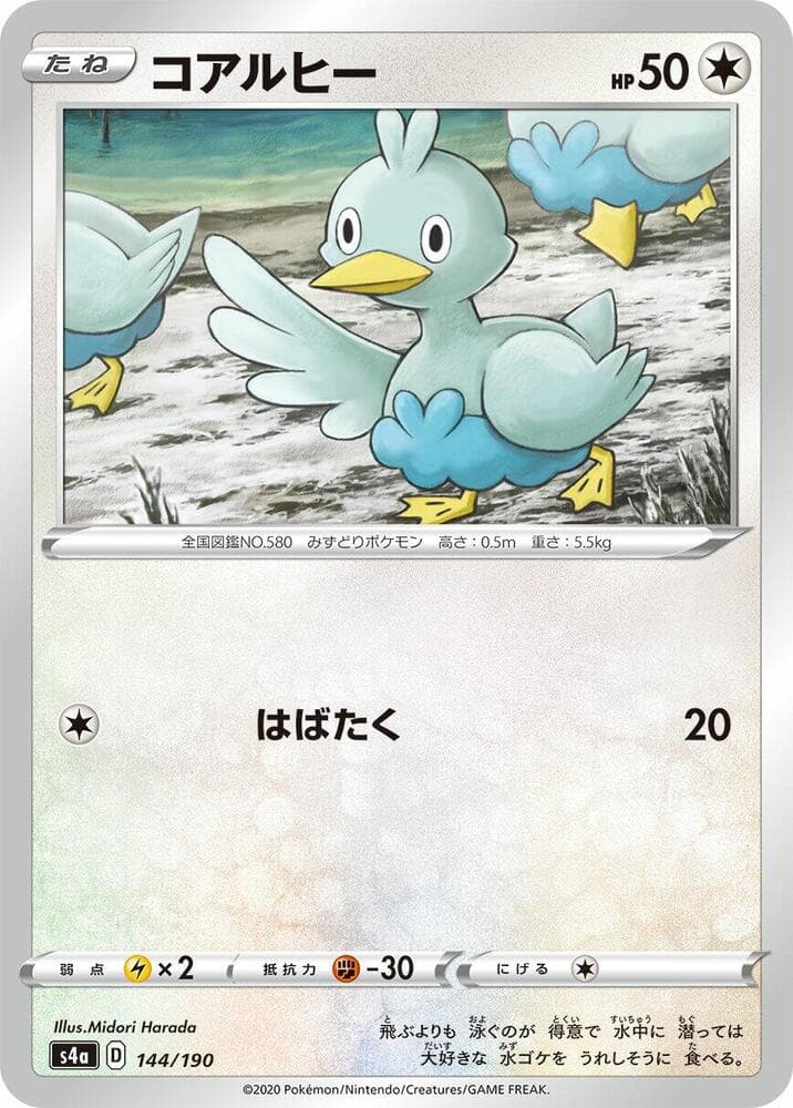 Ducklett 144 Normal