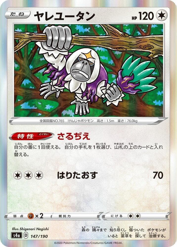 Oranguru 147 Normal