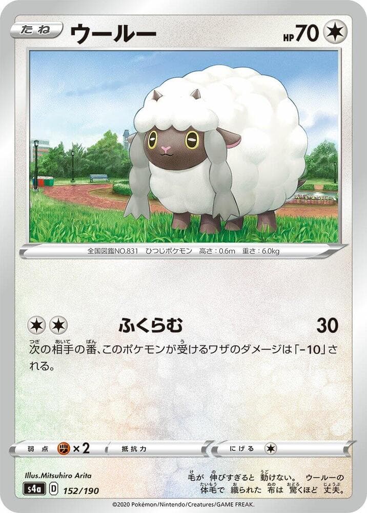 Wooloo 152 Holo