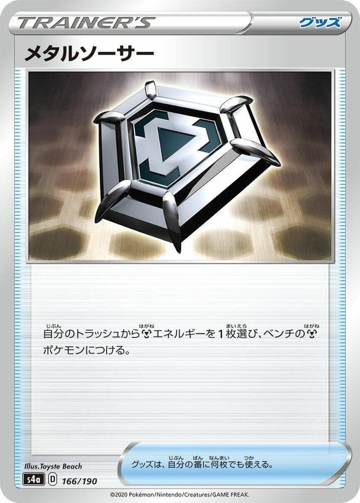 Metal Saucer 166 Holo