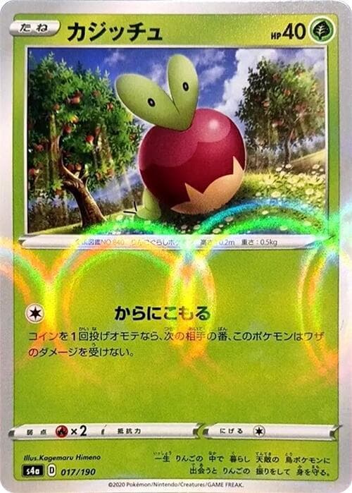 Applin 17 Holo