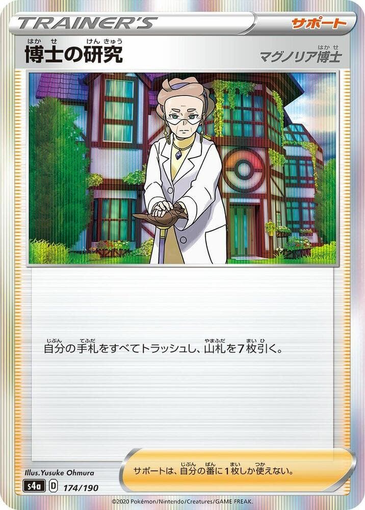Professor's Research 174 Normal