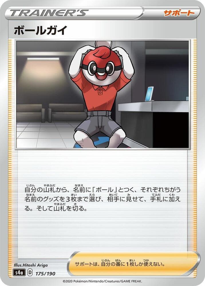 Ball Guy 175 Holo