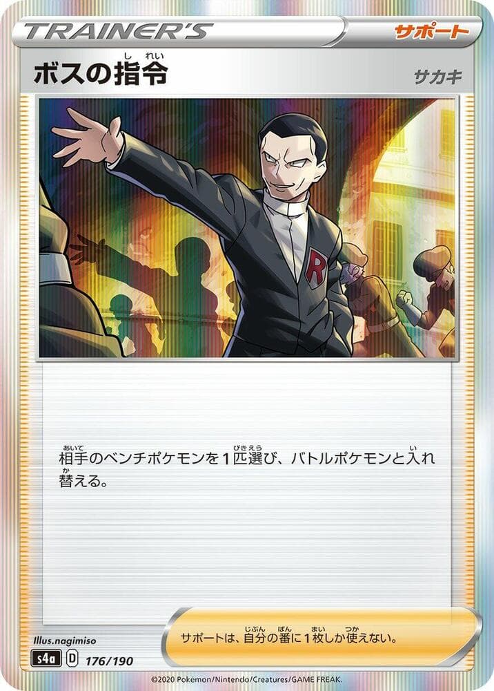 Boss's Orders 176 Normal