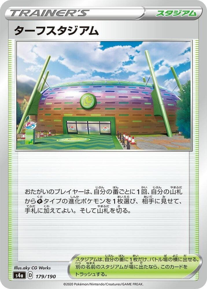 Turffield Gym 179 Normal