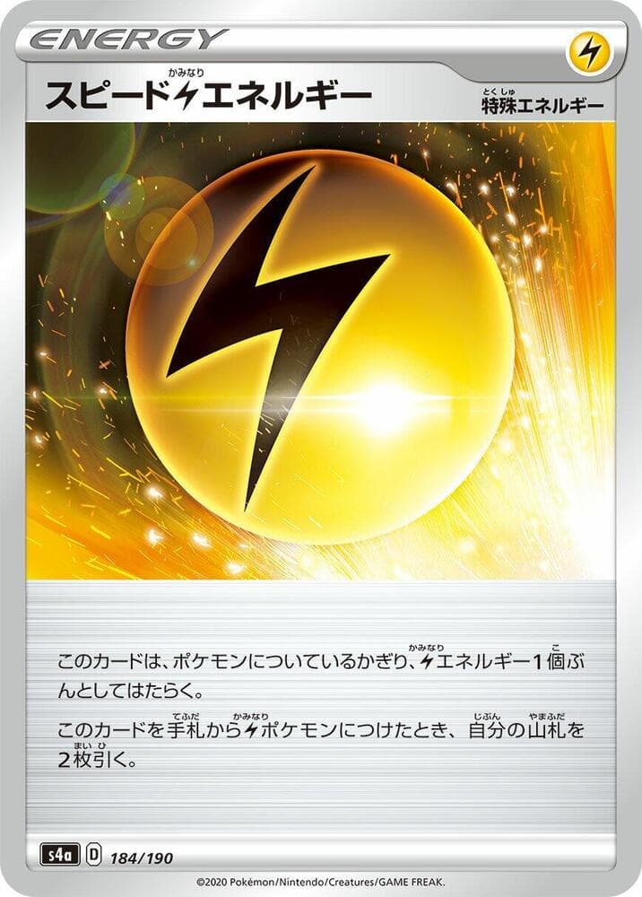 Speed Lightning Energy 184