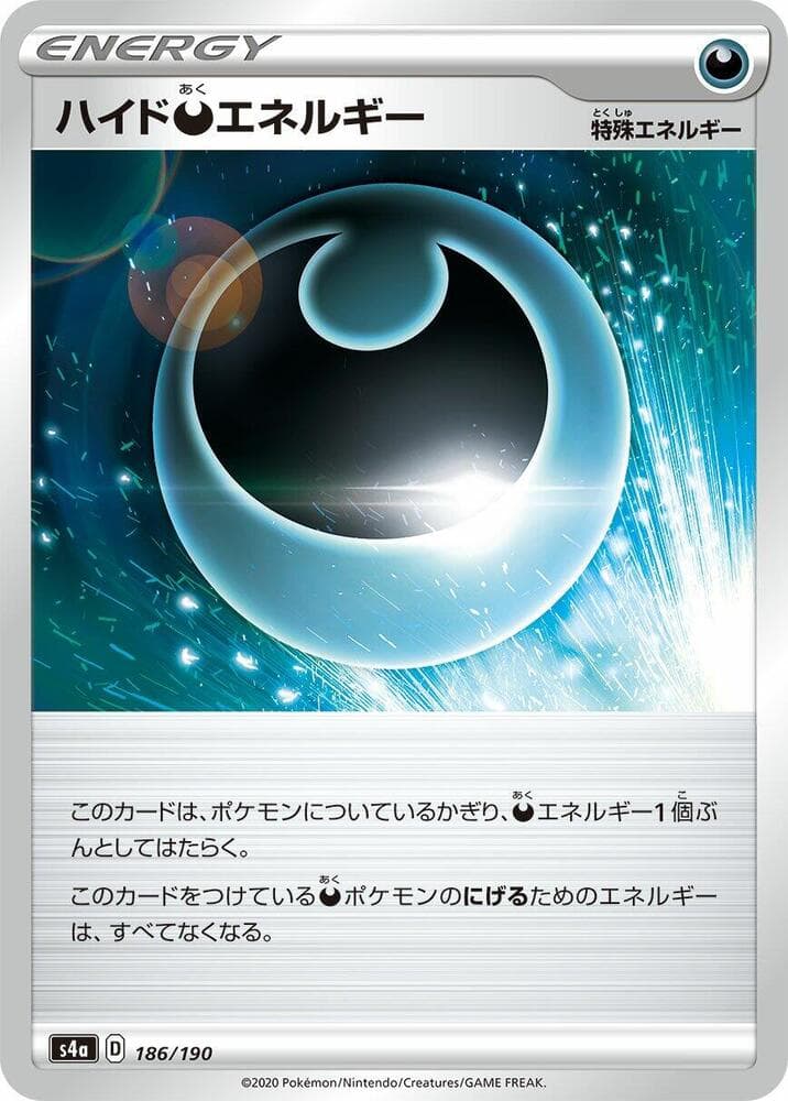 Hiding D Energy 186 Holo