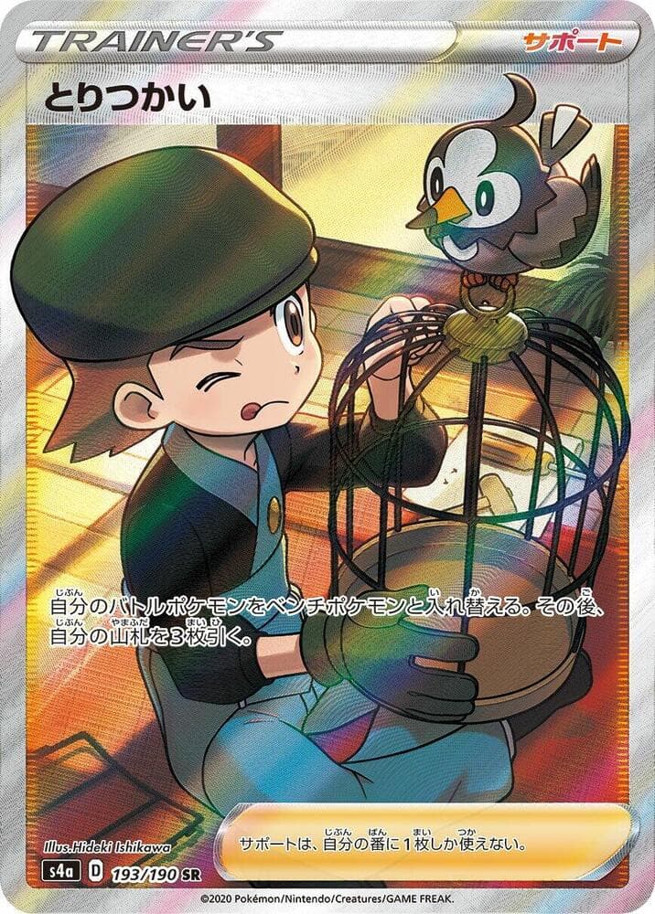 Bird Keeper 193