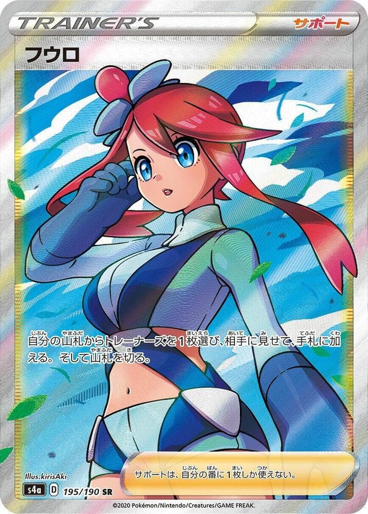 Skyla 195 Normal