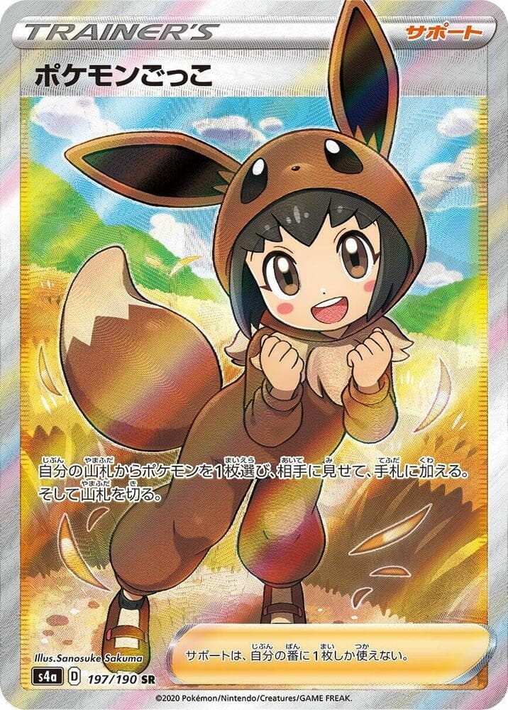 Poké Kid 197 Normal