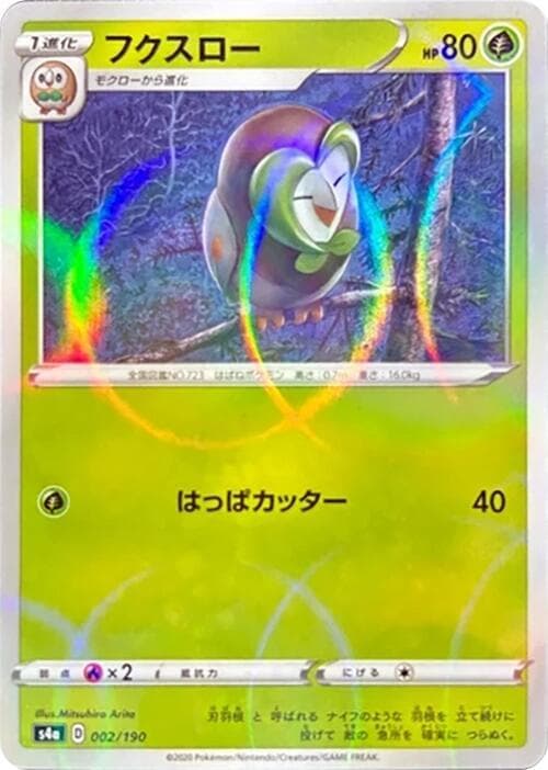 Dartrix 2 Holo