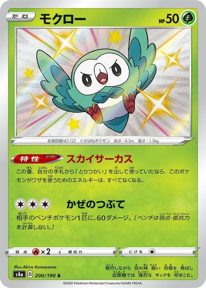 Rowlet 200 Normal